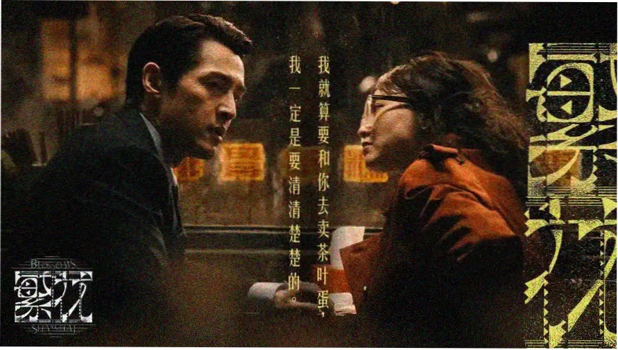 大哥影视网头条轮播：潮汐档案收官周主视觉
