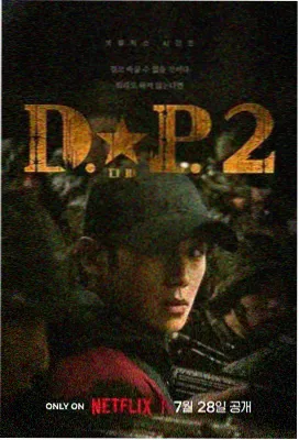 悬疑剧集潮汐档案竖版海报