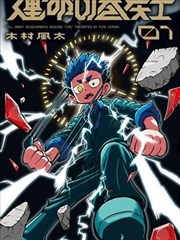 漫画月白画集封面