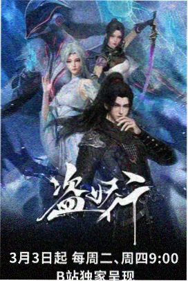 漫画改编对照图鉴专题图